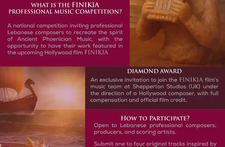 انطلاق مسابقة للموسيقيين المحترفين لتأليف موسيقى مستوحاة من…