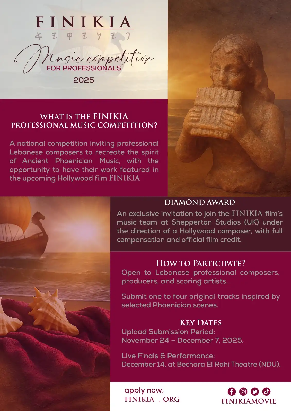 انطلاق مسابقة للموسيقيين المحترفين لتأليف موسيقى مستوحاة من الحضارة الفينيقية