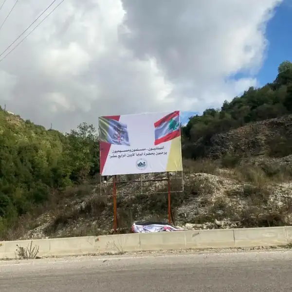 “محطة عنايا” تشهد أكبر الاستقبالات الشعبية خلوة لبابا…