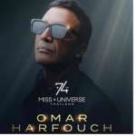 عمر حرفوش ينسحب من لجنة تحكيم ملكة جمال الكون لكشفه تلاعبًا خطيرًا!