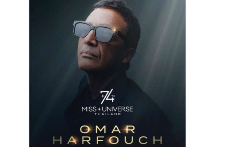 عمر حرفوش ينسحب من لجنة تحكيم ملكة جمال…