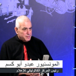 المونسنيور أبو كسم:  زيارة البابا دعوة للتجذر والتمسك بالأرض