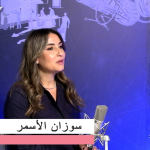 Backstage مع السيدة سوزان الحلو الأسمر