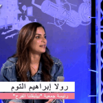 Backstage مع السيدة رولا ابراهيم التوم