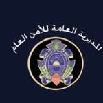 الأمن العام: المباشرة بتسوية أوضاع العمال الأجانب المخالفين