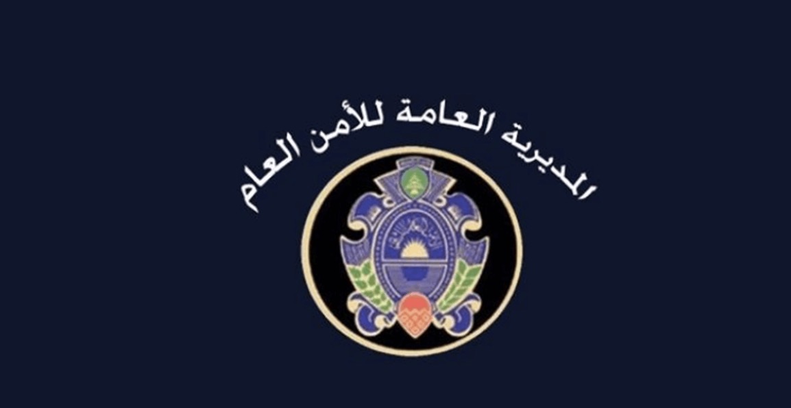 الأمن العام: المباشرة بتسوية أوضاع العمال الأجانب المخالفين