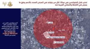 بالصور – الجيش الإسرائيلي ينذر سكّان مبانٍ في…