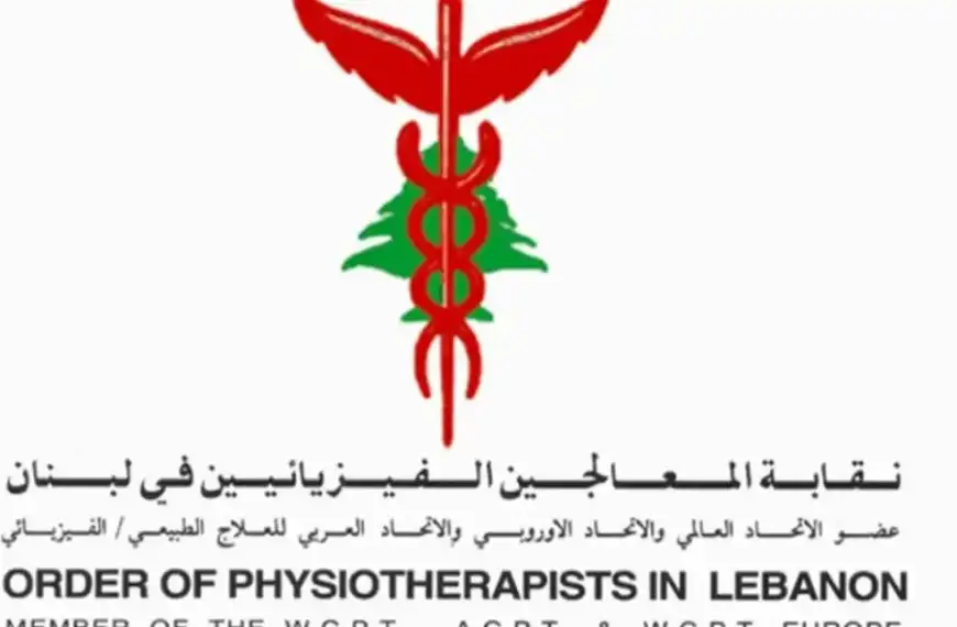 شارل مرقص نقيبا للمعالجين الفيزيائيين