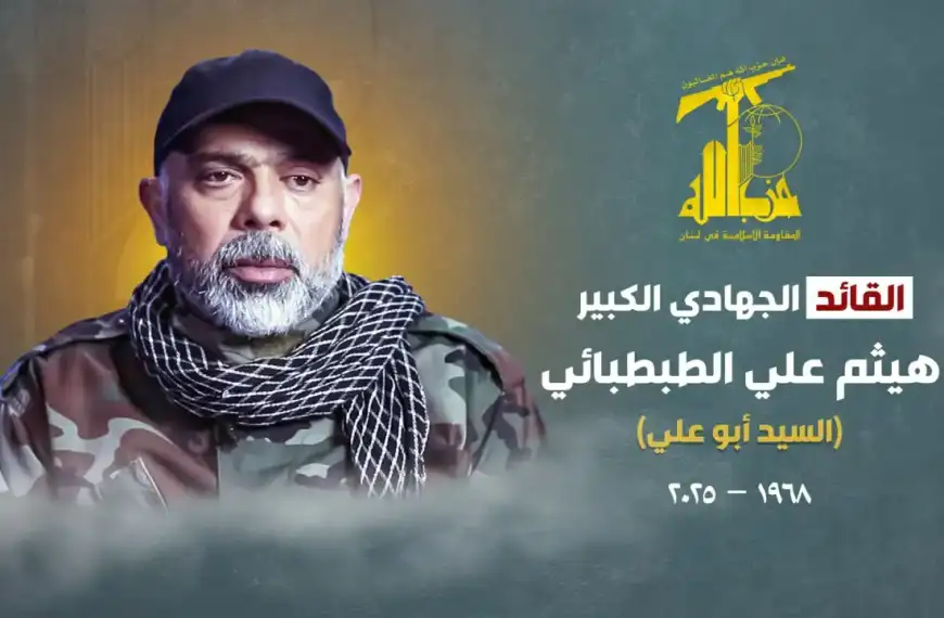 بعد غارة الضاحية بيان صادر عن حزب الله……