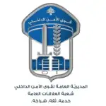 مداهمات لقوى الأمن تُطيح بأحد أبرز المتورّطين في جرائم القمار غير الشّرعي