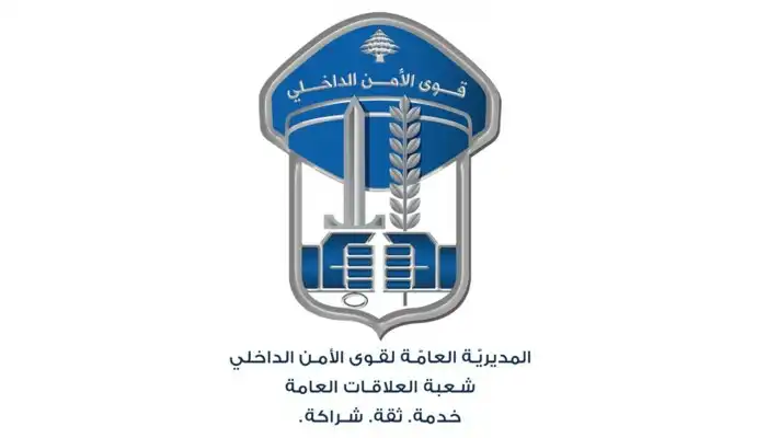 مداهمات لقوى الأمن تُطيح بأحد أبرز المتورّطين في…