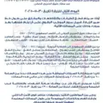 اليوم الأول لزيارة البابا الأحد… تدابير سير وتوجيهات من قوى الأمن!