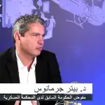 بيتر جرمانوس: إعادة تموضع بانتظار الشيعة