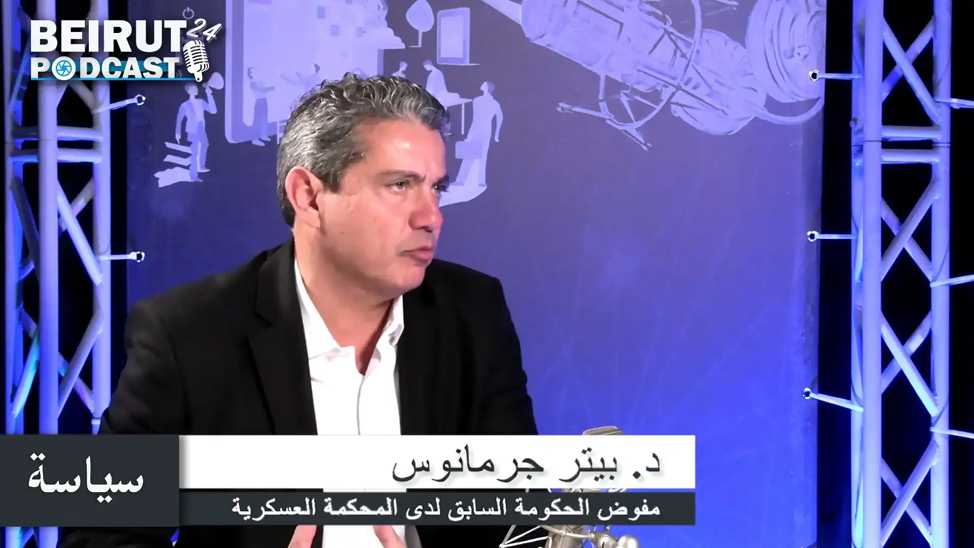 P-Germanos-2-25112025