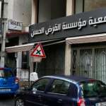 «الحزب» يتصدّى: «ترسانة» المال أيضاً مقدّسة