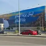 الحرب عشية عام على “تعليقها” كأنها على مشارف انفجار جديد… 120 ألفاً يزحفون لملاقاة البابا في «زيارة سلام» للبنان