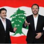 “صخرة استقلالنا”… نشيدٌ جديد بصوت عاصي الحلاني وملحم زين احتفاءً بعيد الاستقلال اللبناني