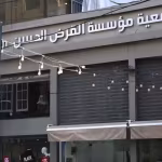 إغلاق القرض الحسن بعد 3 أشهر.. حقيقة أم جسّ نبض؟