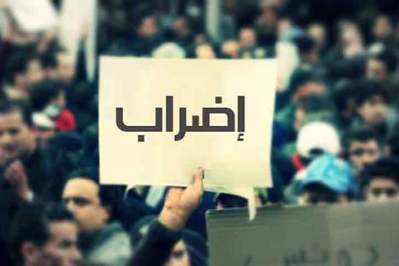 اضراب-الموظفين