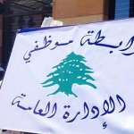 تجمّع الأُجراء المتقاعدين: مستمرون في النضال للوصول إلى حقوقنا