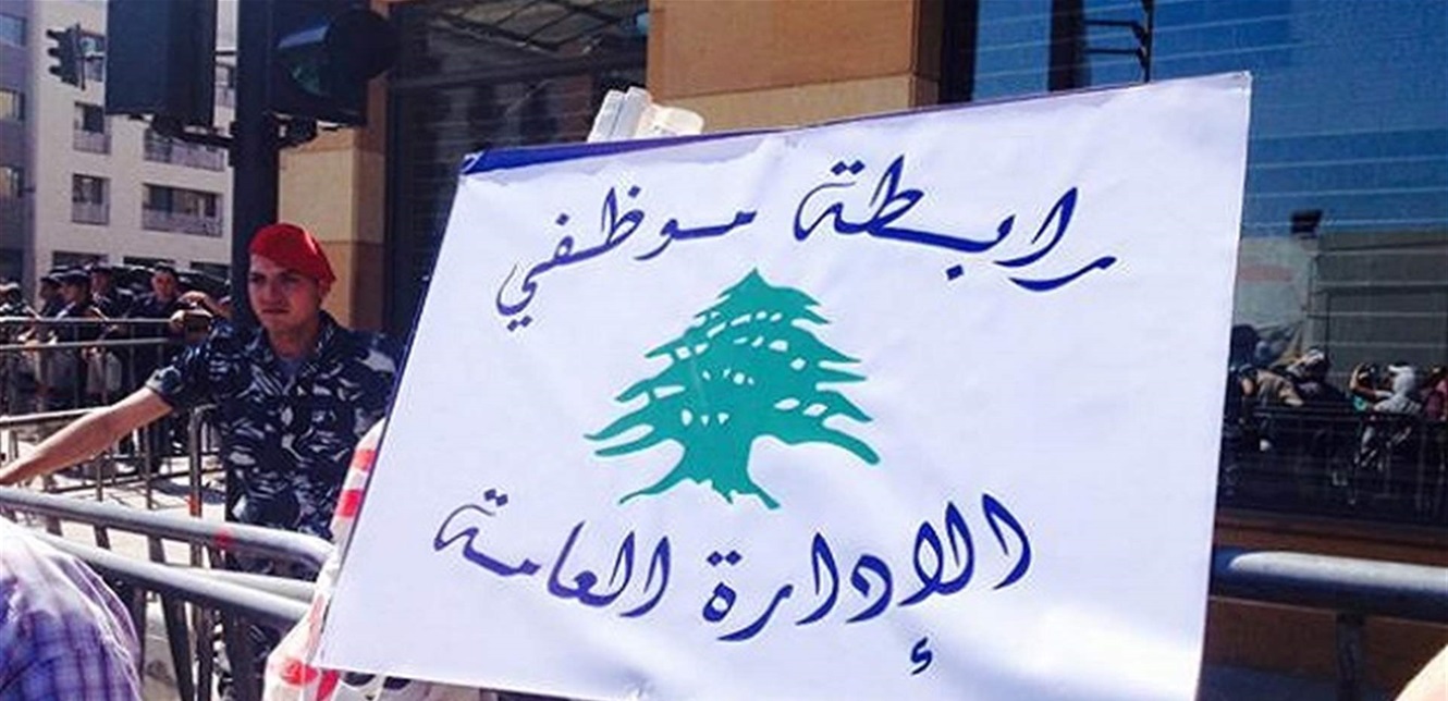 تجمّع الأُجراء المتقاعدين: مستمرون في النضال للوصول إلى حقوقنا