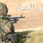 عن هبة ماليّة لضبّاط الجيش، القيادة تنفي