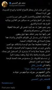 الحسيني-175x300-1