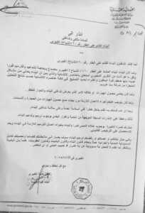 بالصورة- مبنى مهدد بالسقوط في الشياح