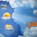 الأمطار في جميع المناطق