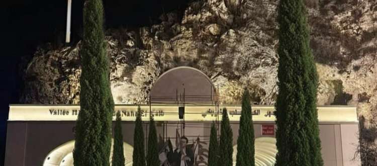 العلم-نهر-الكلب