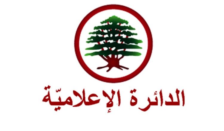 القوّات تتضامن مع رامي نعيم