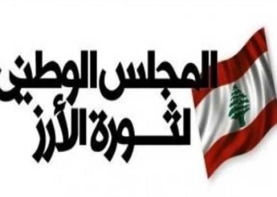 ثورة الأرز- بعض السياسيين يتهرّبون من المسؤوليّة