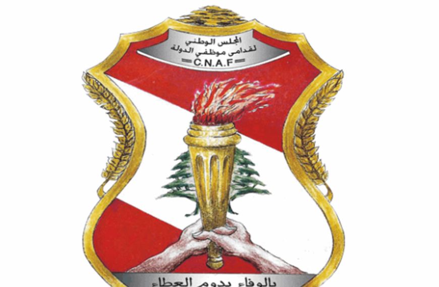 المجلس الوطني لقدامى موظفي الدولة يدعو للمشاركة في…