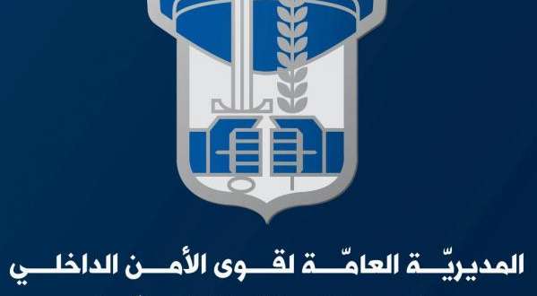 المديرية-العامة-لقوى-الامن-الداخلي-شعبة-العلاقات-العامة