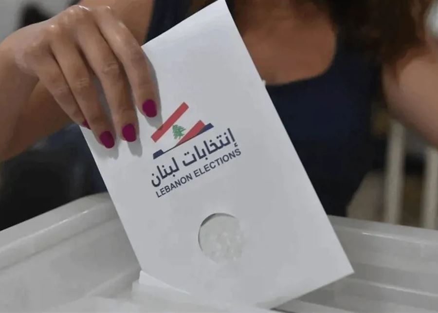 الرّهان على التغيير عبر الانتخابات… في محلّه؟