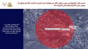 عاجل- بالصورة- أدرعي يحذّر سكان الجنوب وتحديداً أبناء…