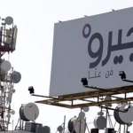 “أوجيرو”: عطل في كوابل فايبر في صور