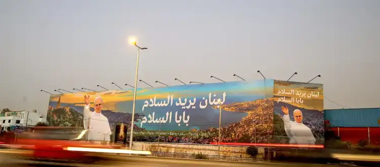 بابا-لبنان-زيارة