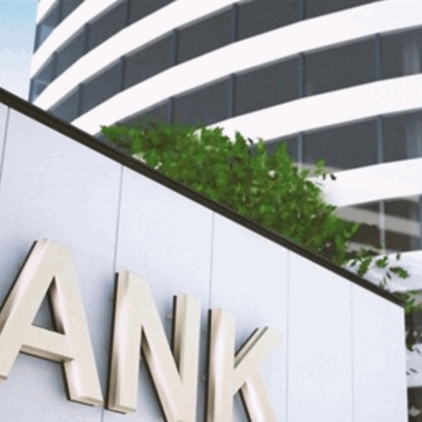 غداً ينطلق من بيروت أكبر تجمّع مصرفي عربي…