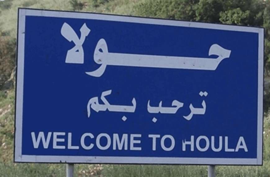 سقوط قذيفة مدفعية عند أطراف بلدة حولا –…