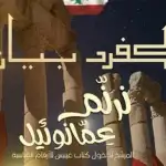 أطول ريسيتال ميلادي في لبنان: 170 ساعة متواصلة لدخول موسوعة غينيس