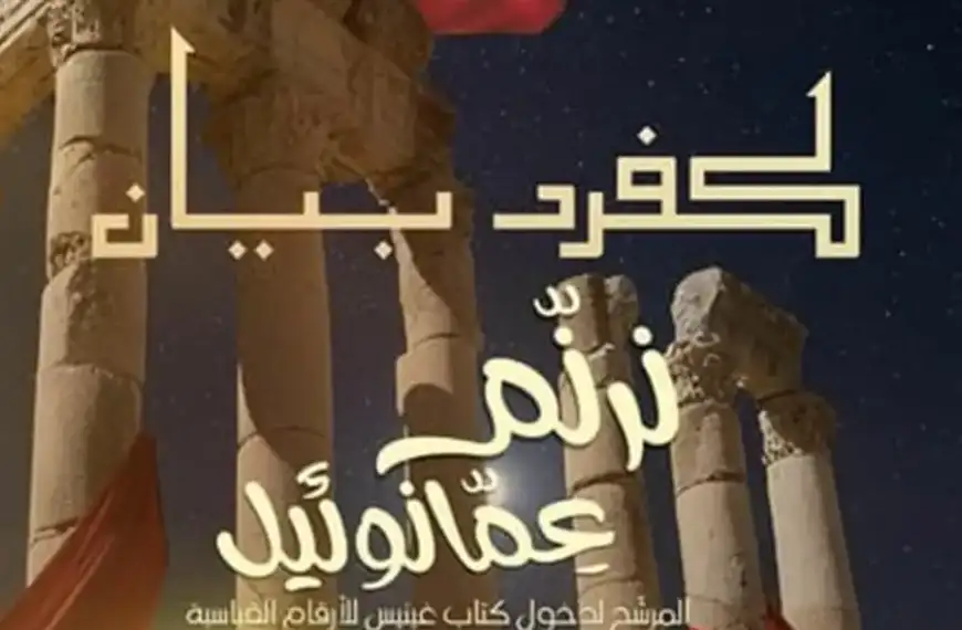 أطول ريسيتال ميلادي في لبنان: 170 ساعة متواصلة…