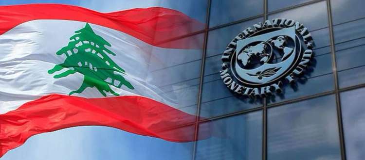صندوق-النقد-لبنان