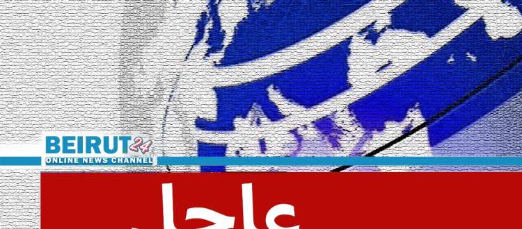 عاجل-beirut24-1-4