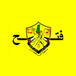 “فتح”: لا تنازل عن الحق بالدولة الفلسطينية ولا مساومة بشأنه
