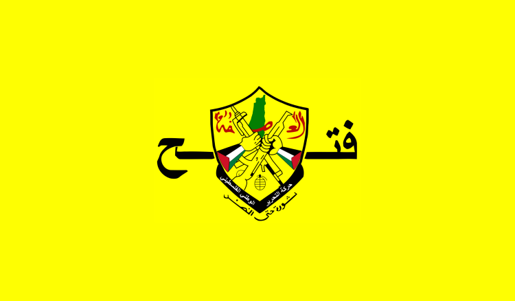 “فتح”: لا تنازل عن الحق بالدولة الفلسطينية ولا مساومة بشأنه