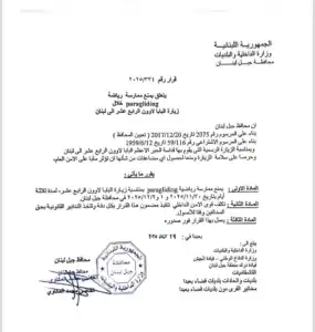 بالصورة- قرارٌ بمنع الـ paragliding خلال زيارة البابا