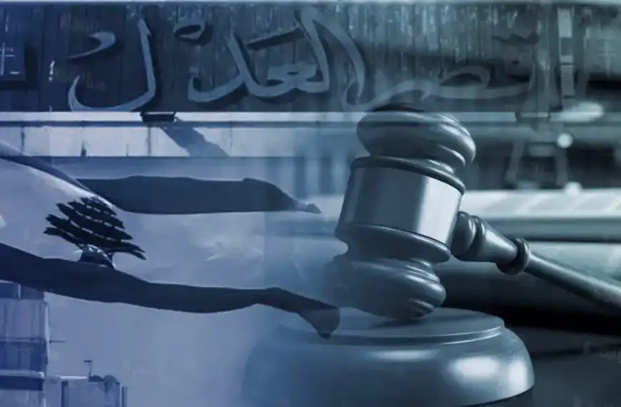 قصور العدل.. مرآة لانهيار الدولة