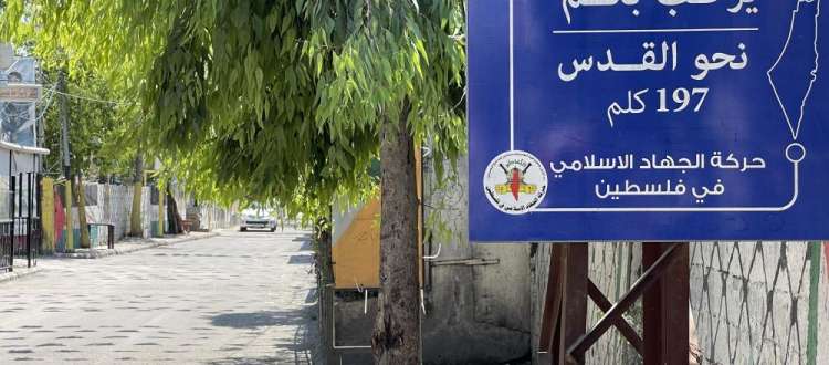 مخيم-عين-الحلوة-لافتة