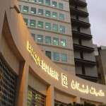 هجومٌ منسّق على “جديّة” مصرف لبنان